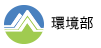 環境部logo_20231208
